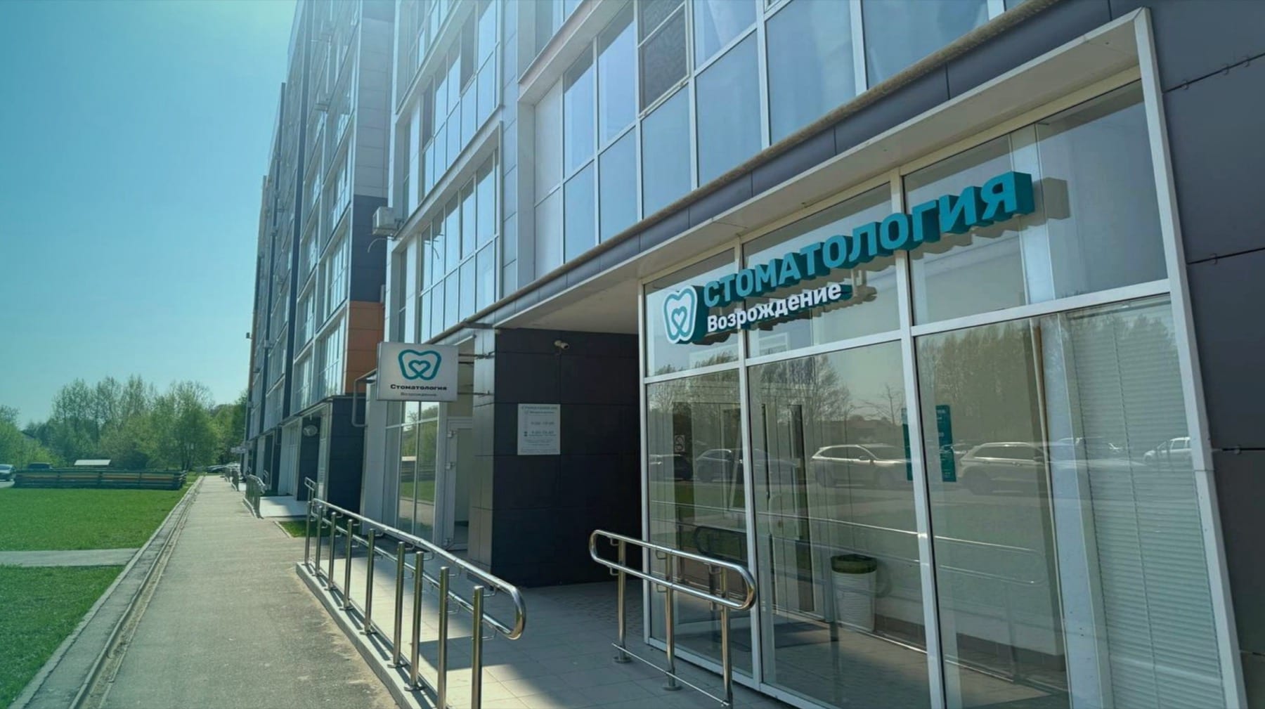 Стоматология «Возрождение» — вход в клинику на ул. Дубравная 2Д, Казань